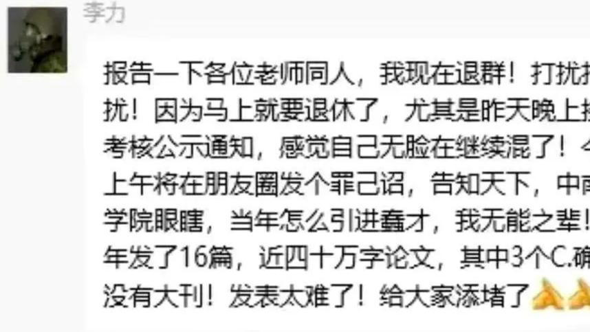 教授考核不合格发罪己诏，这事儿撕开了高校考核的脓包