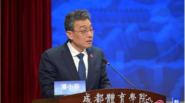 共话亚洲体育教育新征程 这场年会在成都体育学院举行