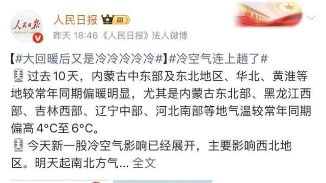 全国“速冻”，唯品会折扣羽绒服被年轻人青睐