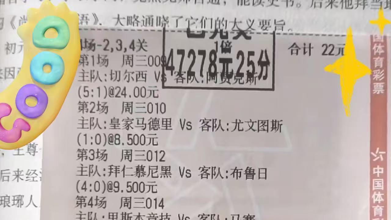 周五002沙职 穆拜赖兹征服VS达曼协定