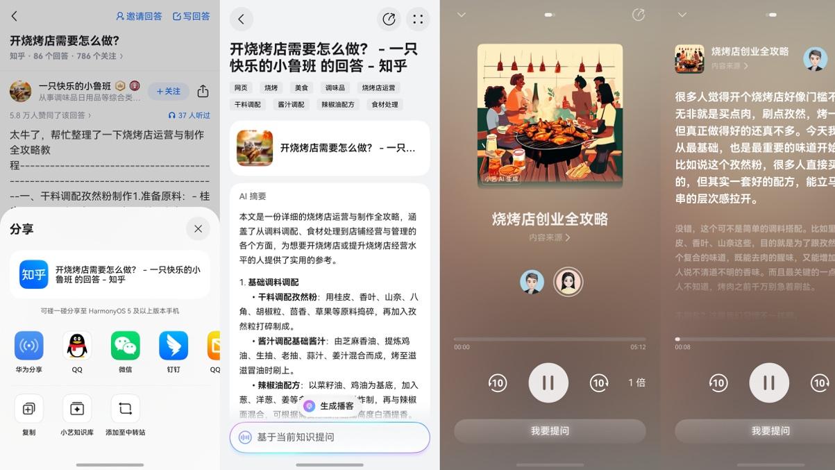 天文博主刘博洋同款“超能助理“，小艺治好我的收藏夹吃灰症！