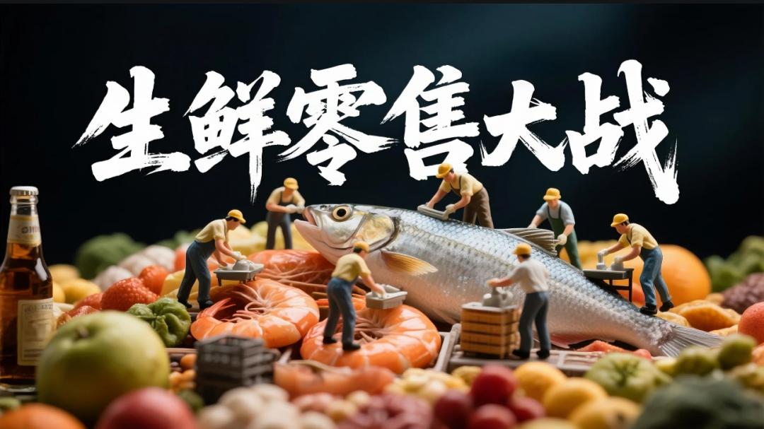 这次，盒马当起了七鲜的“学生”