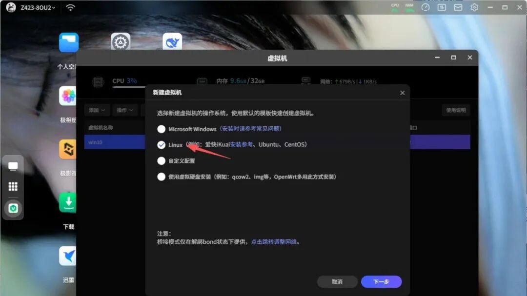 中国 “宝宝” 福音！无需配置的智能家居系统，极空间+冬瓜HAOS