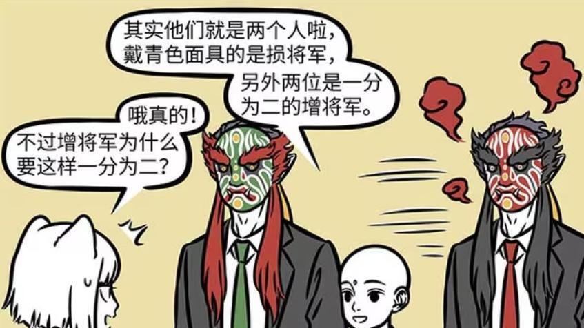 非人哉：地府已登场9个角色，地藏菩萨救苦救难，孟婆雷厉风行