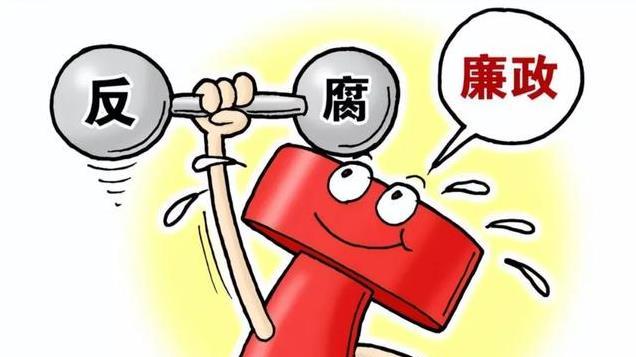 大快人心！中纪委通报：深耕四川39年巨腐被查，中专生升到副厅长