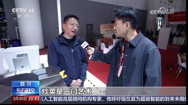 2025糖酒会，央视为何重点关注橡鹿机器人“AI大厨”？