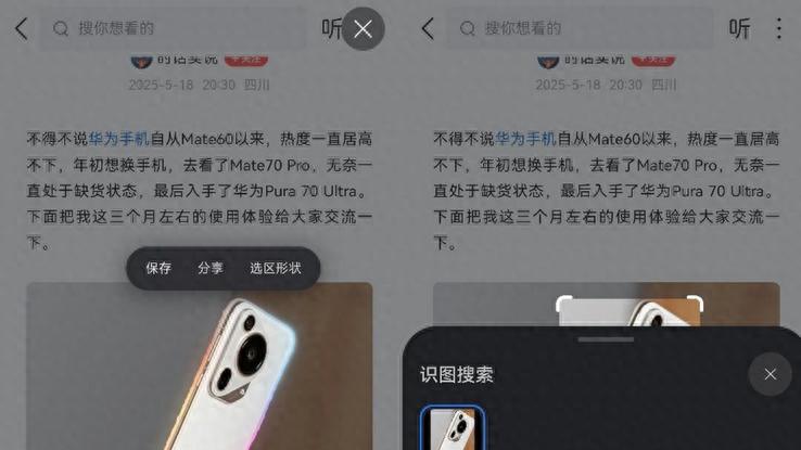 用鸿蒙手机的这一年，这些购物应用的新玩法让我彻底离不开