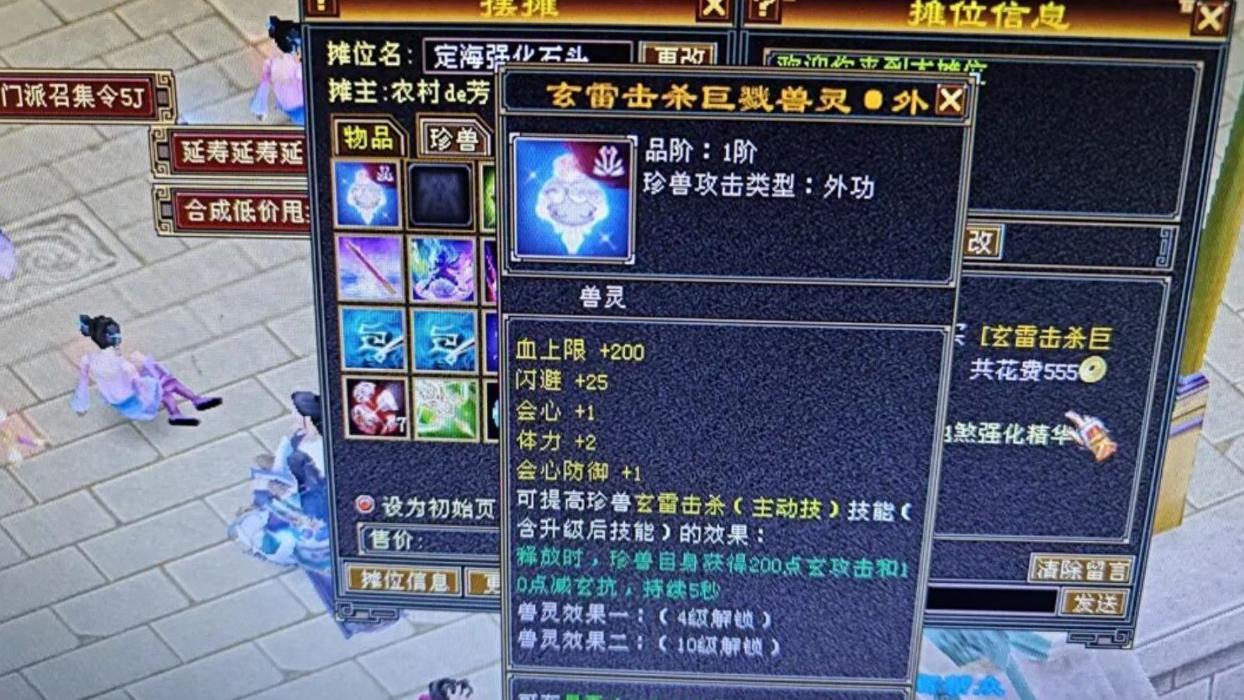 天龙怀旧服：555金卖掉的兽灵，有大佬500元收？25倍差价，天塌了