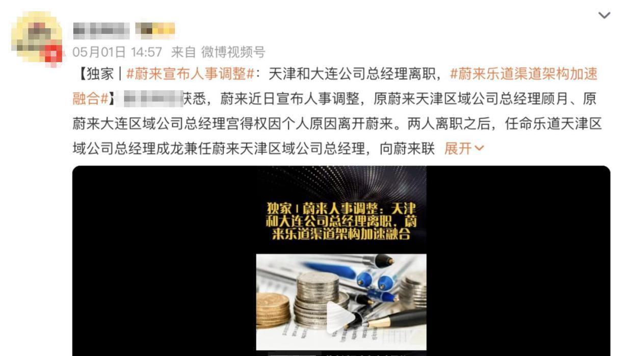 三大品牌整合背后，蔚来降本增效
