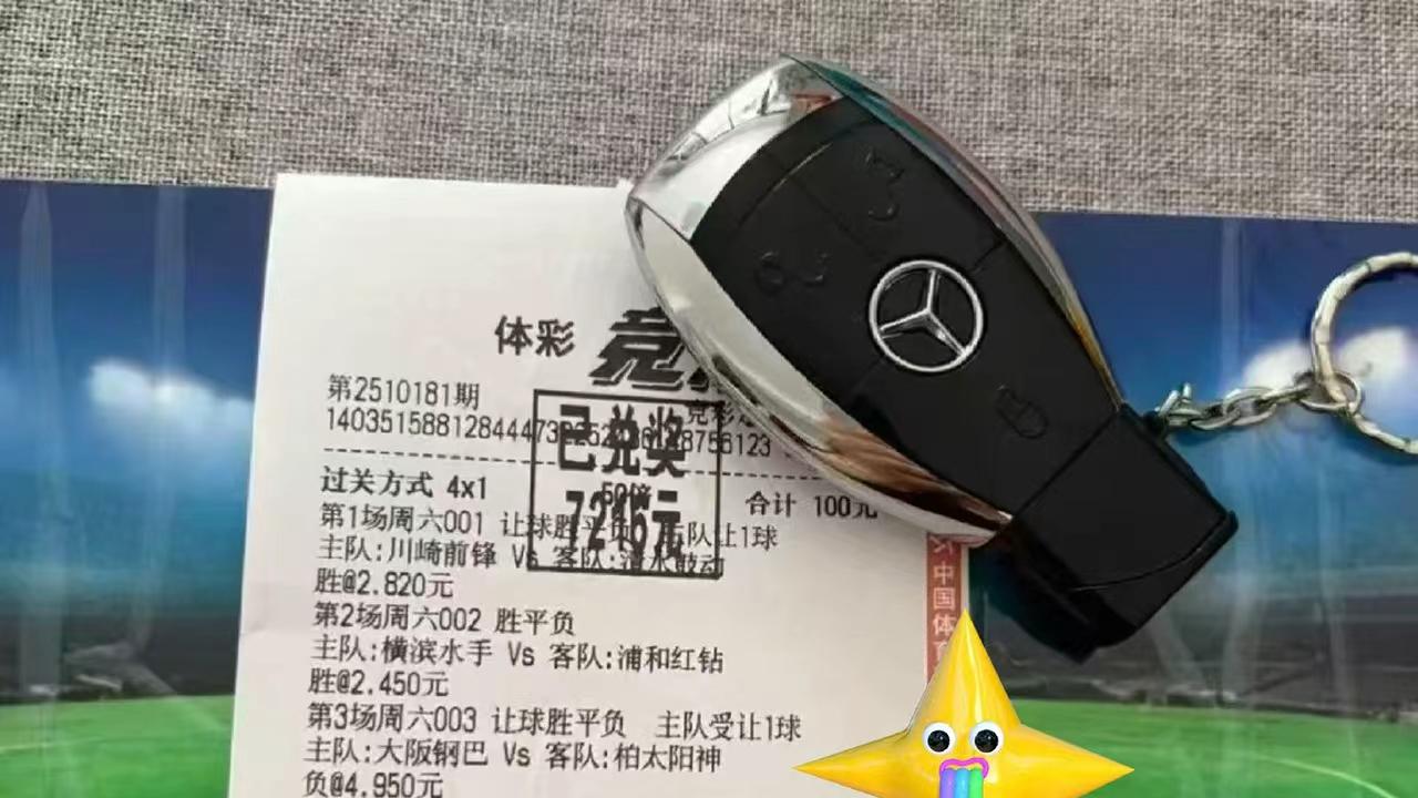 【挪超】莫尔德VS桑纳菲尤尔