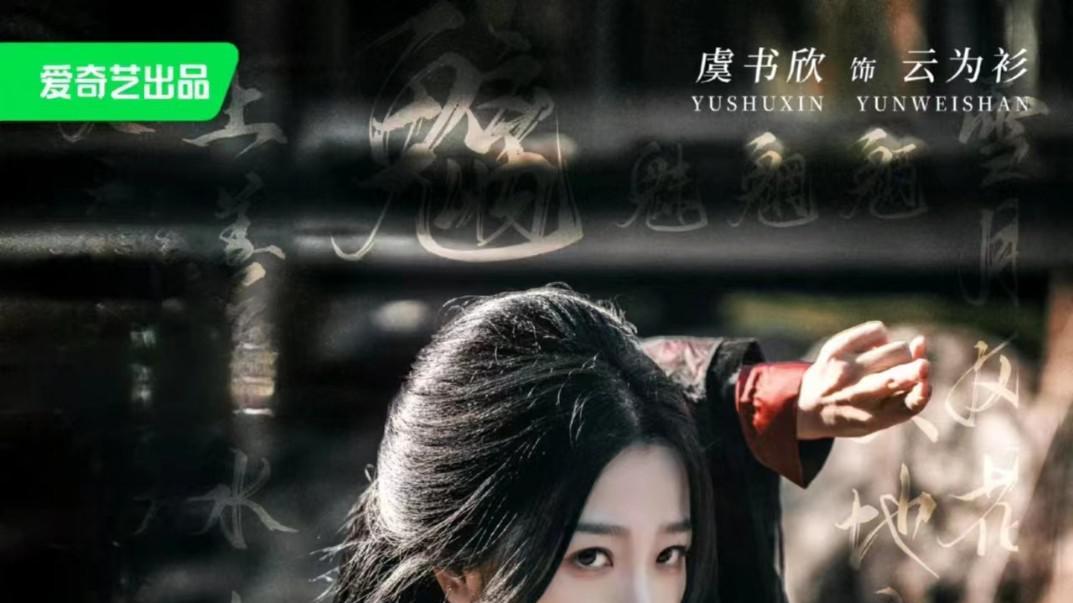 《云之羽》空降开播，本以为虞书欣是颜值担当，却被3位女配惊艳