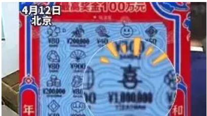 外卖小哥躲风避雨随手买彩 竟被百万大奖