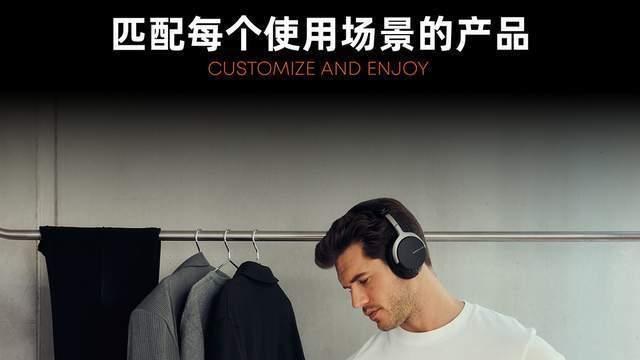 拜雅首款可换电池包耳式无线降噪蓝牙头戴耳机AVENTHO 200正式发售