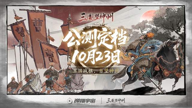 自由度超高！备受期待的三国战棋，最省钱玩法质量堪比单机