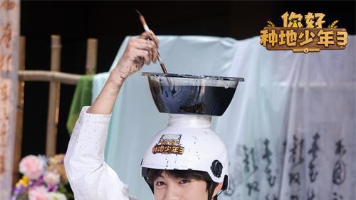 《你好种地少年3》下期精彩：嗨玩“地士尼” 十个勤天变书法小生