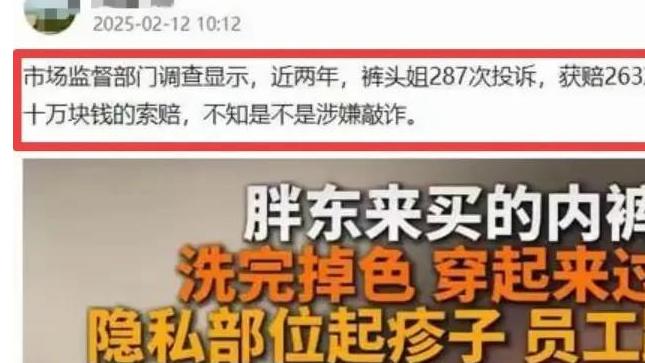 在劫难逃！裤头姐更多黑料被扒，商家取消合作，账号停更面临被封