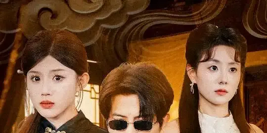 短剧《我不是瞎子》全网热播, 盲眼之谜