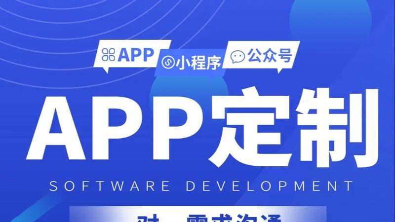 北京app开发公司哪家强