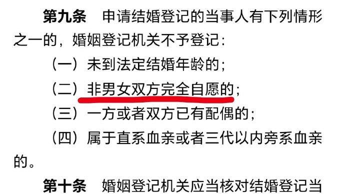 身份证丢了会被结婚吗