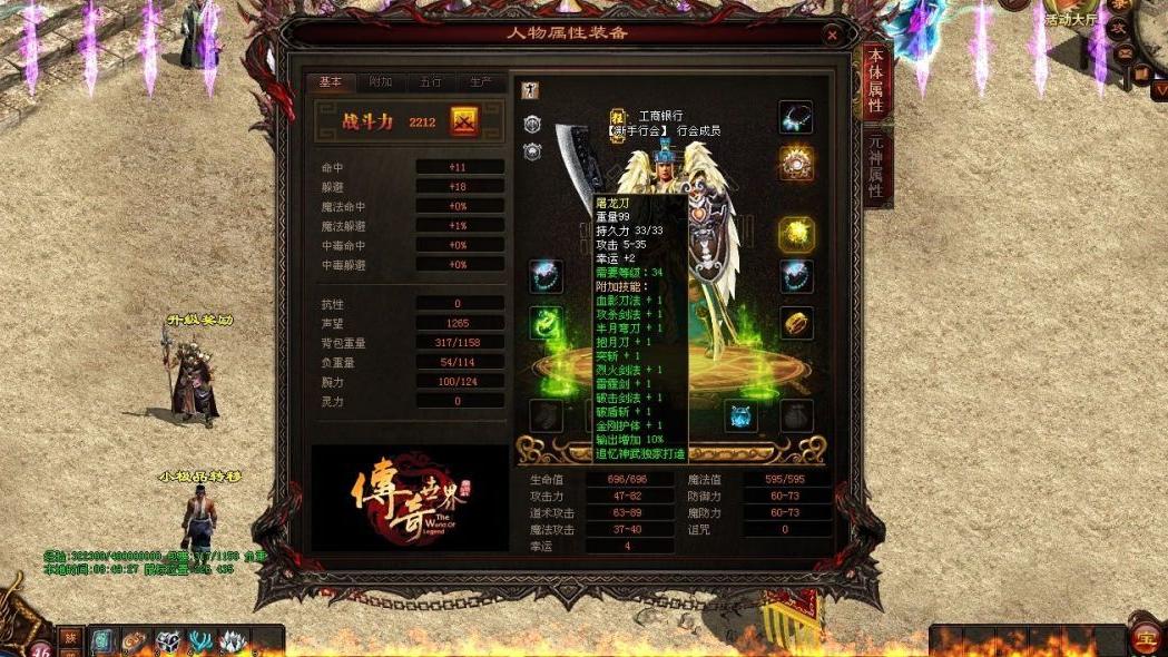 传奇世界：冥日——当年那个27攻的红名神器有多凶残？