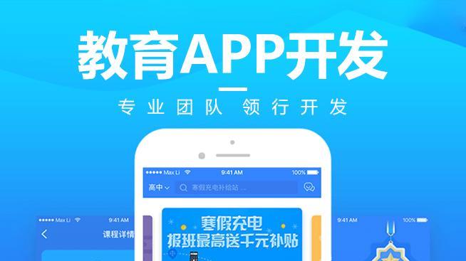 2025年北京教育软件开发公司TOP10盘点：教育数字化的技术伙伴