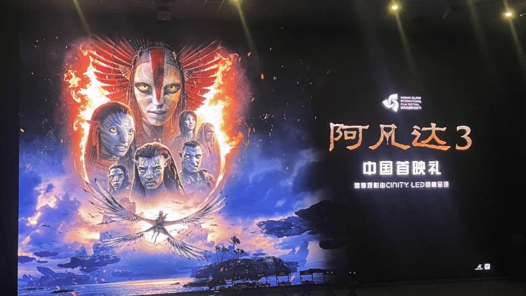 没想到 ，《阿凡达3》居然是这样的