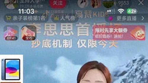 主持人新业态：欧阳夏丹辞职，李思思直播带货，谢娜干起了临时工