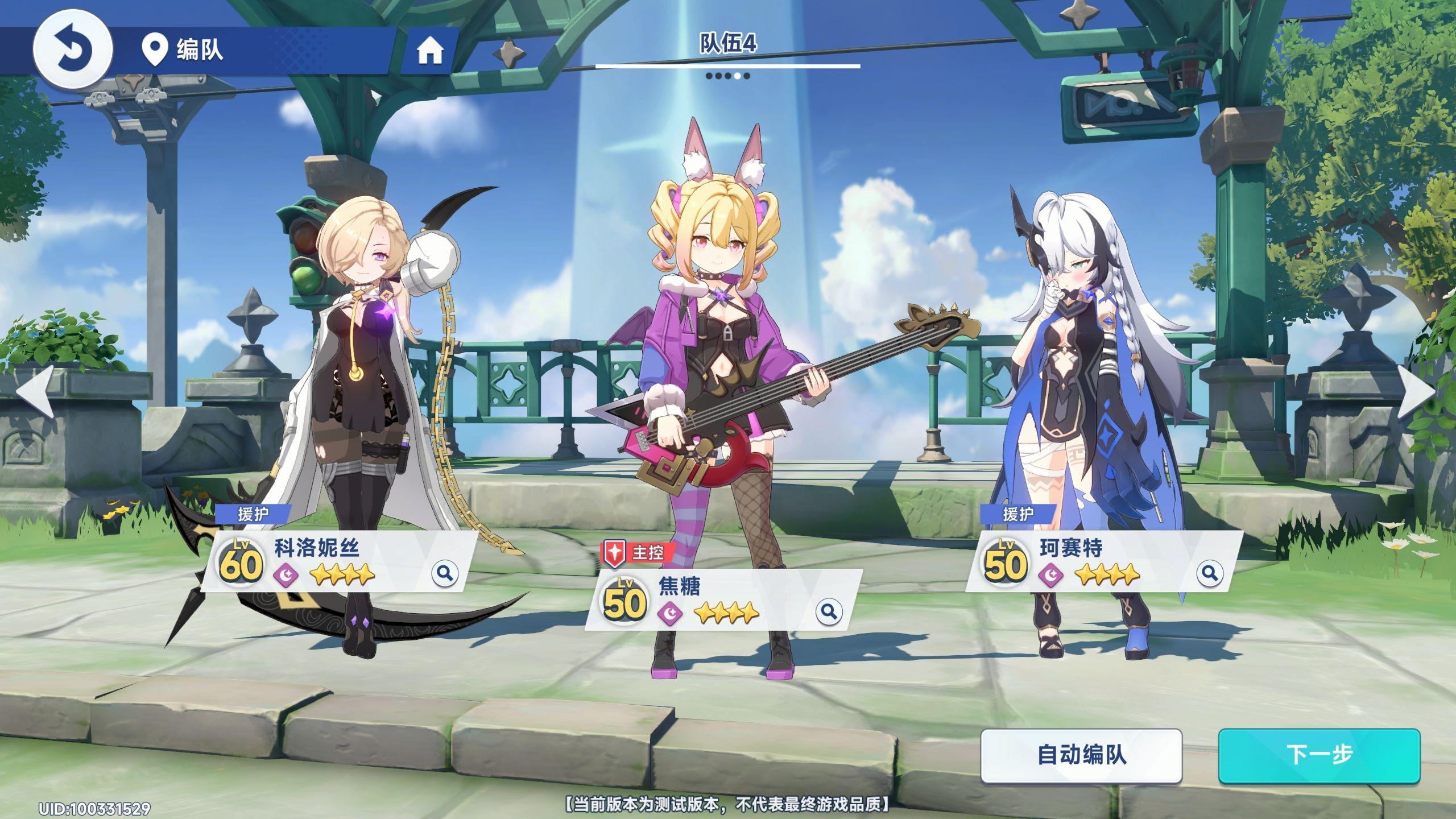 星塔旅人角色培养优先级推荐！川川云手机多开批量高效刷初始教程