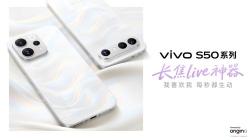 vivo S50全面体验：把“浪漫实用主义”装进口袋