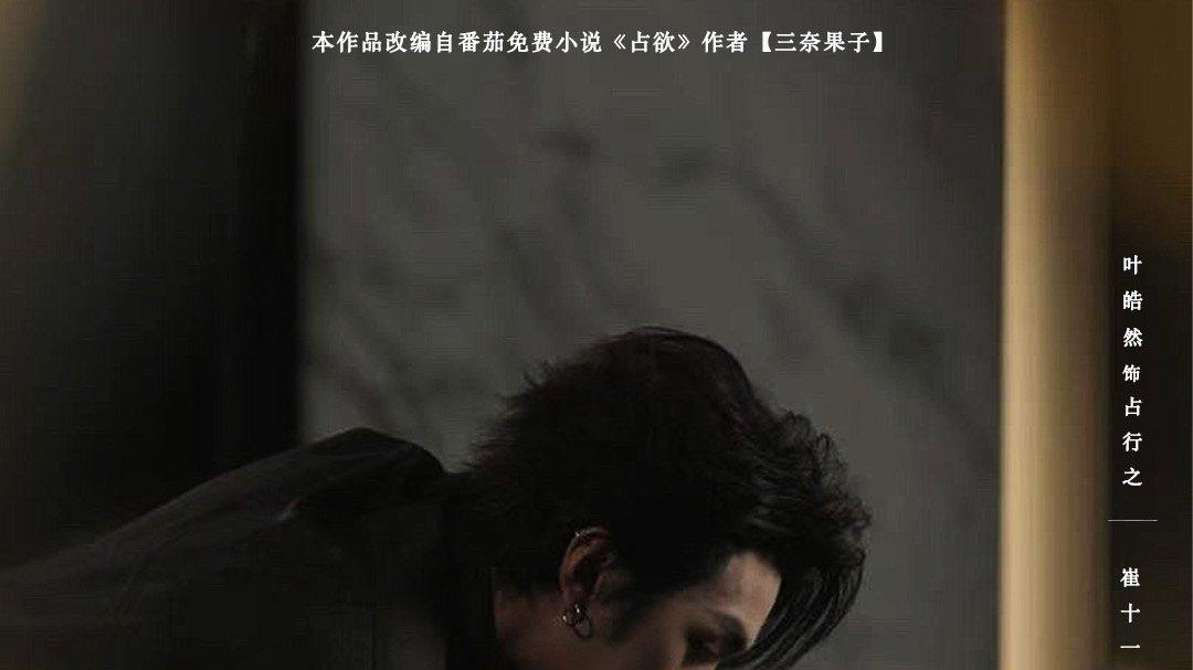 短剧《在他眼中沦陷》全61集精彩短剧