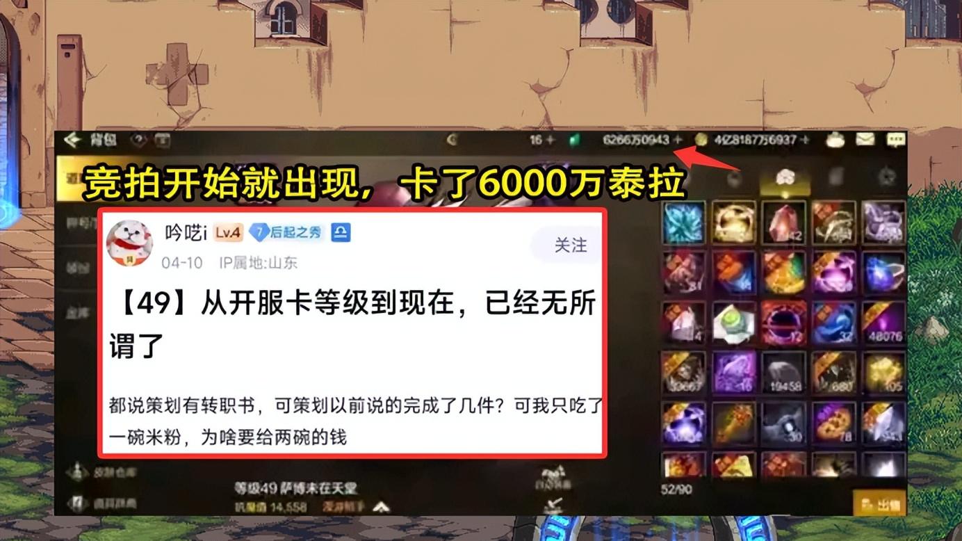 DNF：手游版“9163事件”来了！早发现玩家赚麻了，补偿引热议