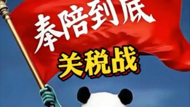 美国关税降至 35%，释放什么信号？中国外交部 10 字回应，给出答案