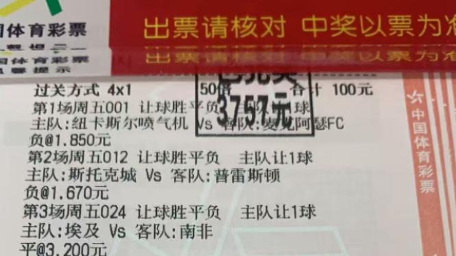 今日竞彩推荐：春 有 百 花 秋 有 月 今日赛事6串1赛事前瞻，不容错过