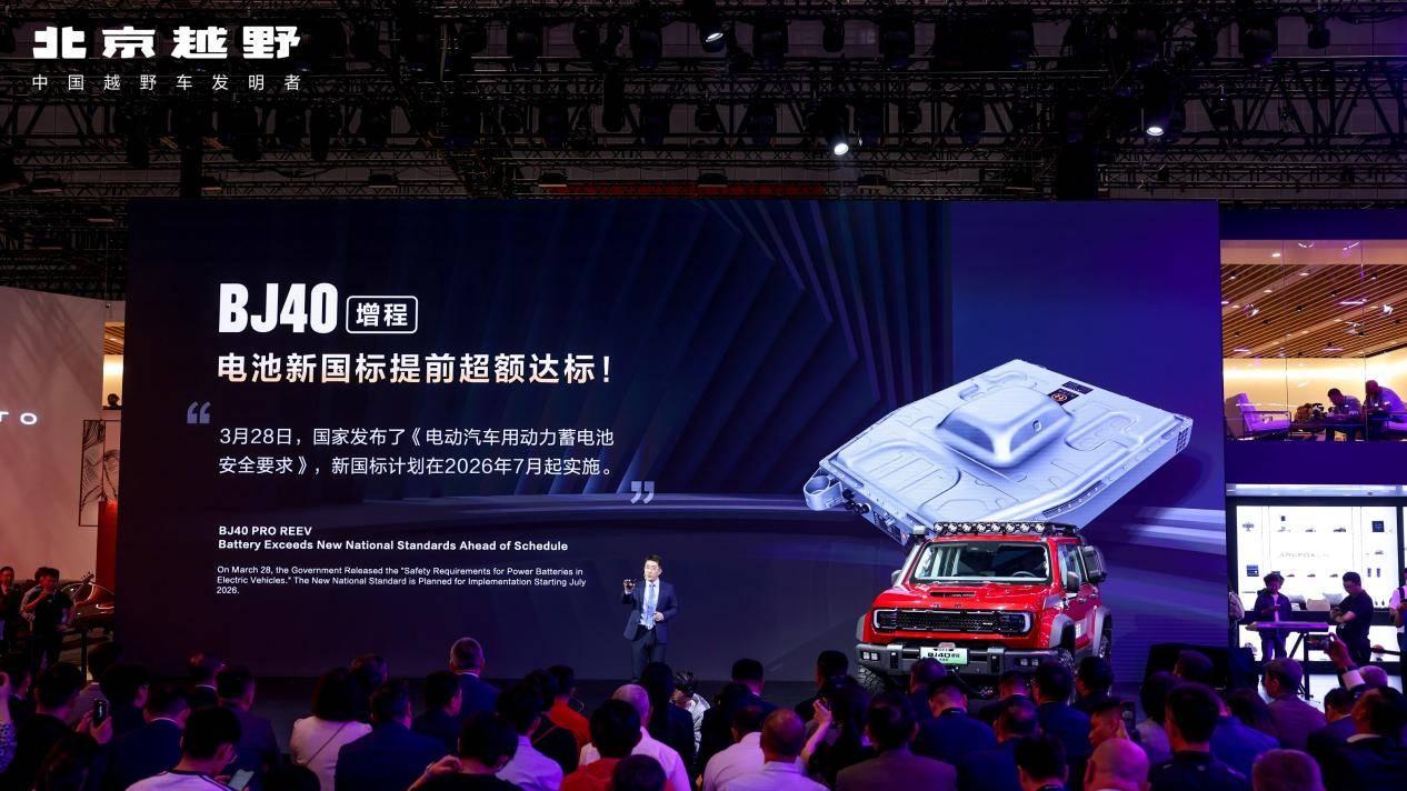 BJ40增程冲顶新能源方盒子市场 赤兔版上海车展发布 周鸿祎买新车