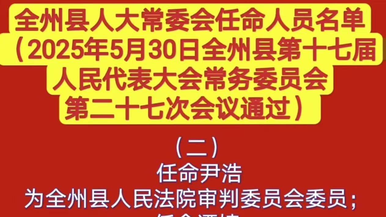 全州县法院副院长被党内警告处分，曾将3500万民企资产评估为300万拍卖