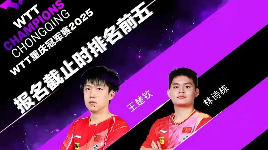 开门红！王楚钦3: 0对手光速进16强