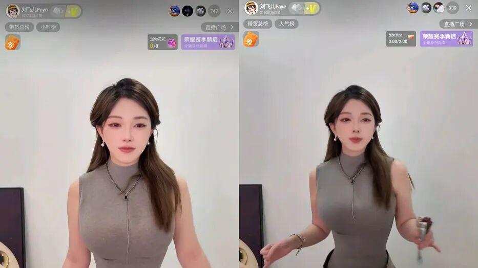 刘飞儿带货变身“A4腰”？粉丝直呼小妈感十足，坦然承认是特效