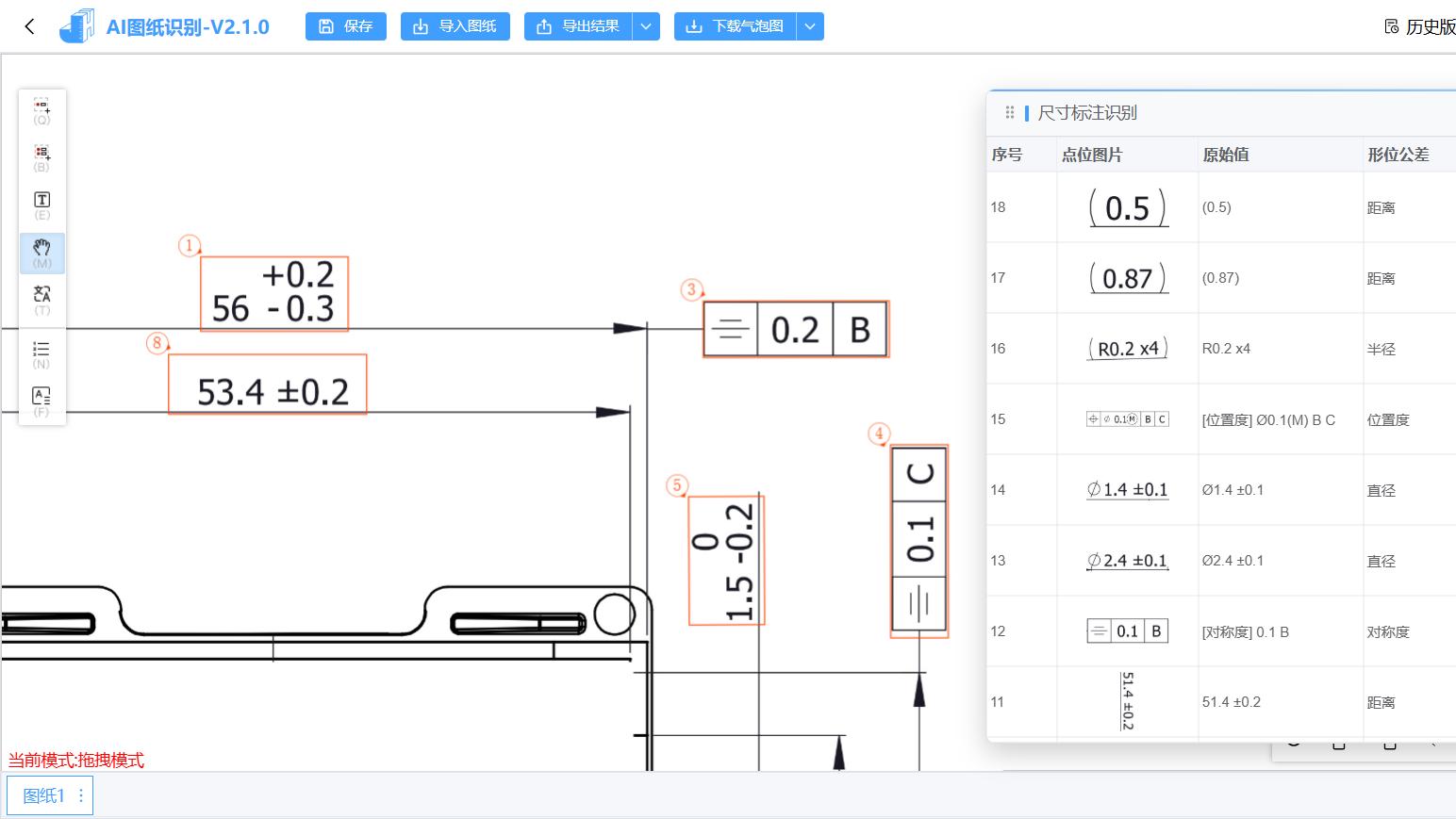 简会AI图纸识别系统轻松搞定形位公差数据