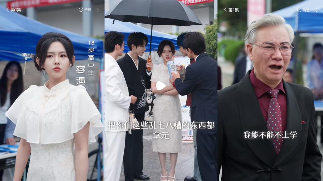 《太奶奶3》走势很猛，严屹宽“靠CP出圈”丨一周短剧