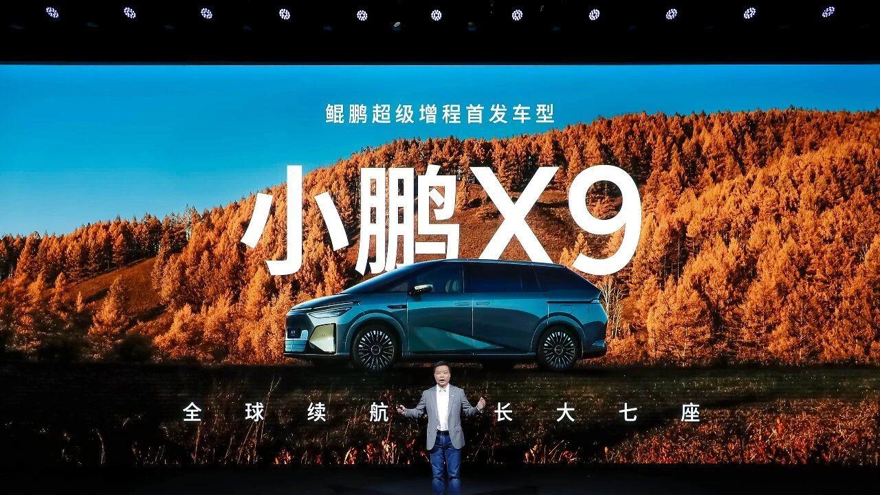 鲲鹏超级增程首发车型，小鹏X9超级增程正式预售，35万元起