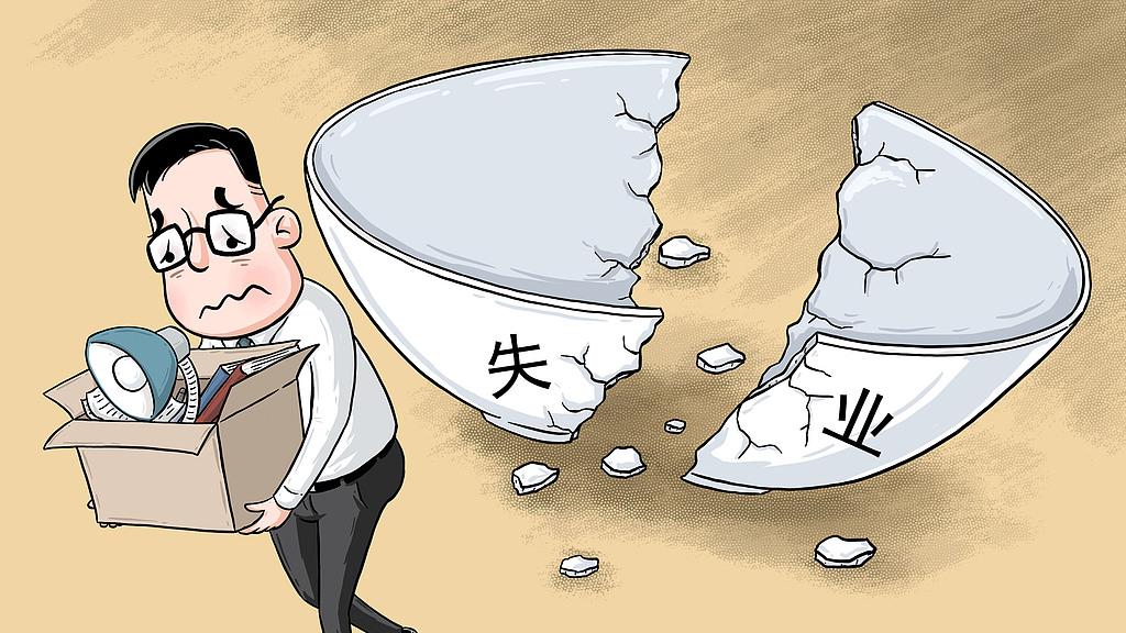 《什么样的人企业永不放弃》：大失业时代的解药？