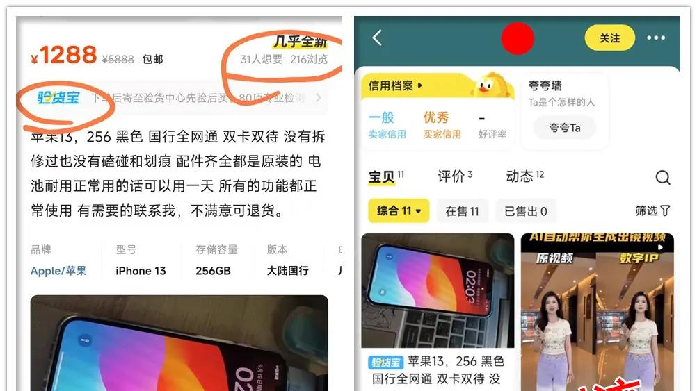 iPhone还得“十三香”，A15+128G能当主力机，二手一千多块