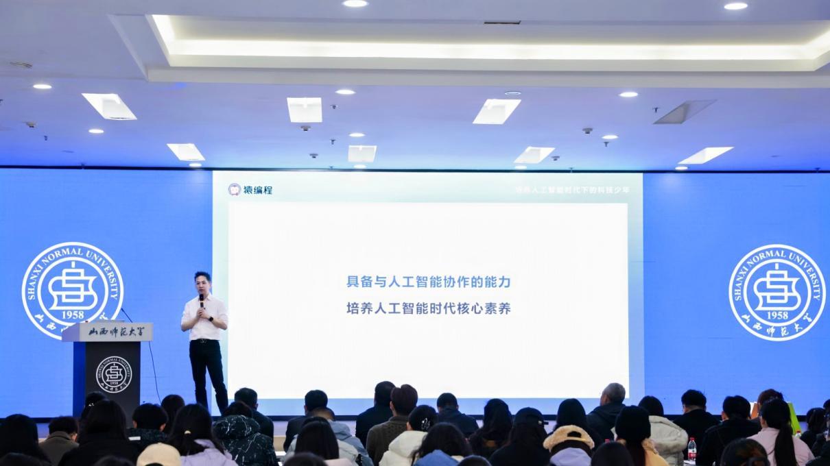 携手山西师范大学共育未来，猿编程创始人李翊任校方客座教授