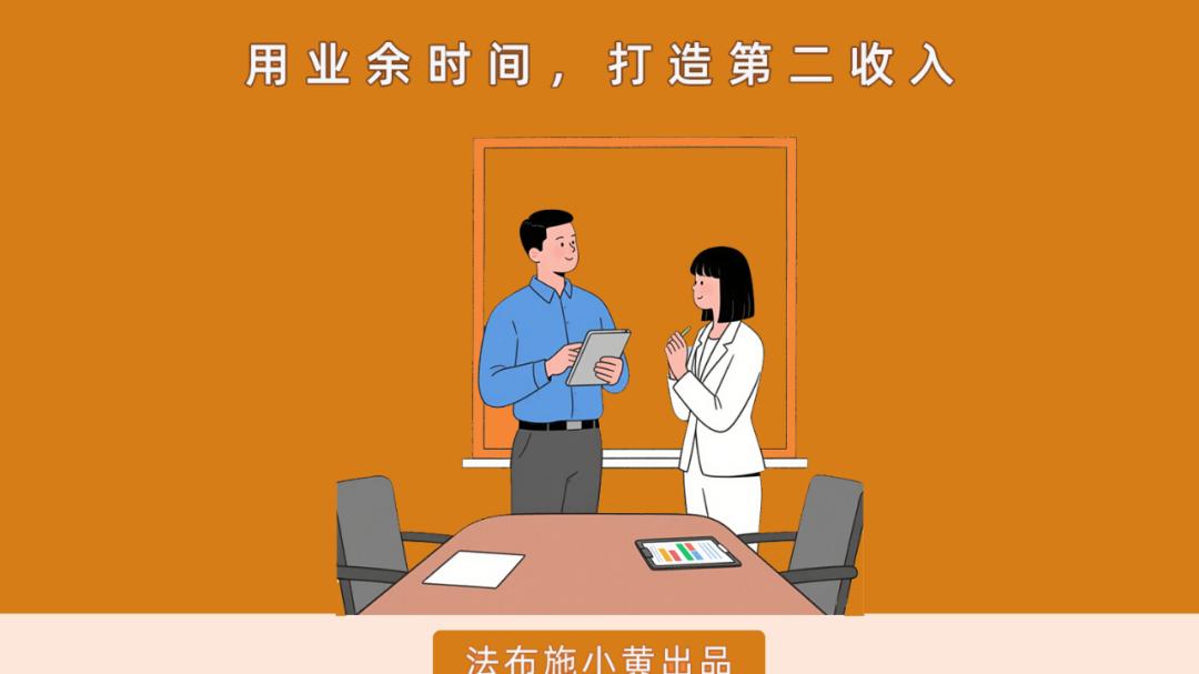 工资低的人，想个办法让自己每月多赚2000块