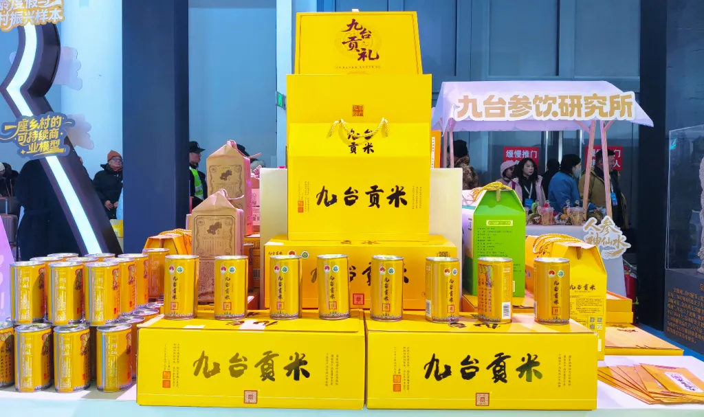 九台贡米邀您共赴第九届吉林冰雪产业国际博览会