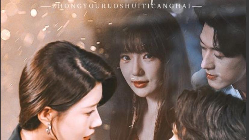 短剧《九千岁的高枝不敢攀》很快便坠入了爱河