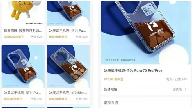 商标热点丨海底捞注册“小嗨爱炸”等商标；瑞幸为毛绒挂件申请著作权！