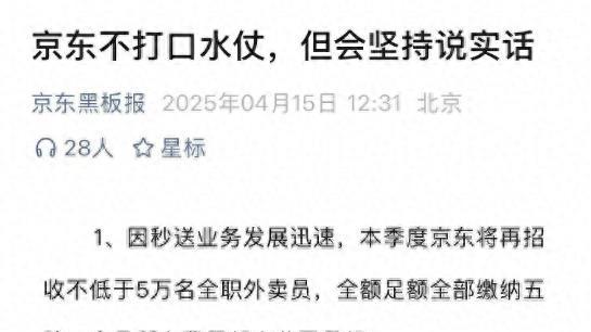 刘强东跑外卖直呼太辛苦，请客外卖员吃海底捞，喝多和普通人一样