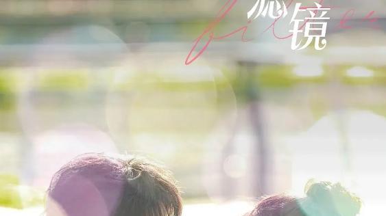 电视剧《滤镜》32集高清资源在线抢先观看大结局，滤镜详情介绍-滤镜在线观看-滤镜迅雷下载 - 蚂蚁影