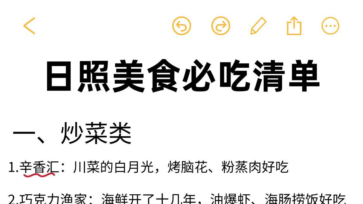 日照这几家店果然权威！排队王名不虚传